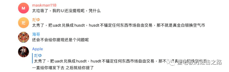 虎符交易所成收割机？用户必须换成小币才能出局<strong></p>
<p>虎符交易所</strong>！