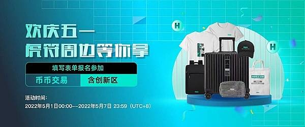 区块链资讯：巴菲特再次抨击加密货币｜虎符交易所推出网格交易