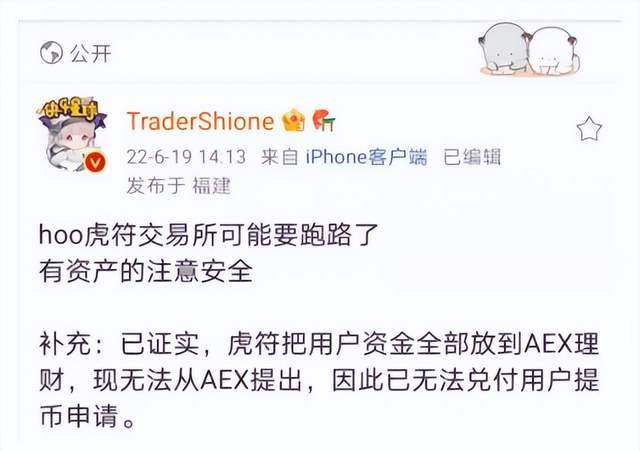 「最后通牒」虎符交易所玩家资产无法赎回<strong></p>
<p>虎符交易所</strong>，跑路成定局！快撤