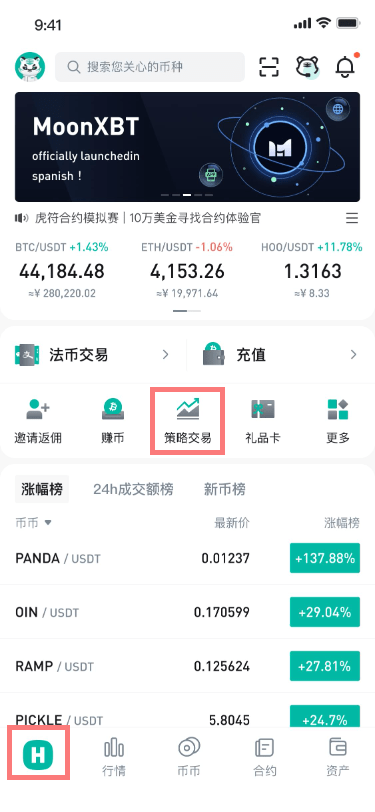 虎符交易所上线量化网格交易 同步开启活动三重奏