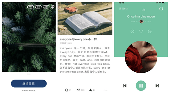 一定要下载的APP