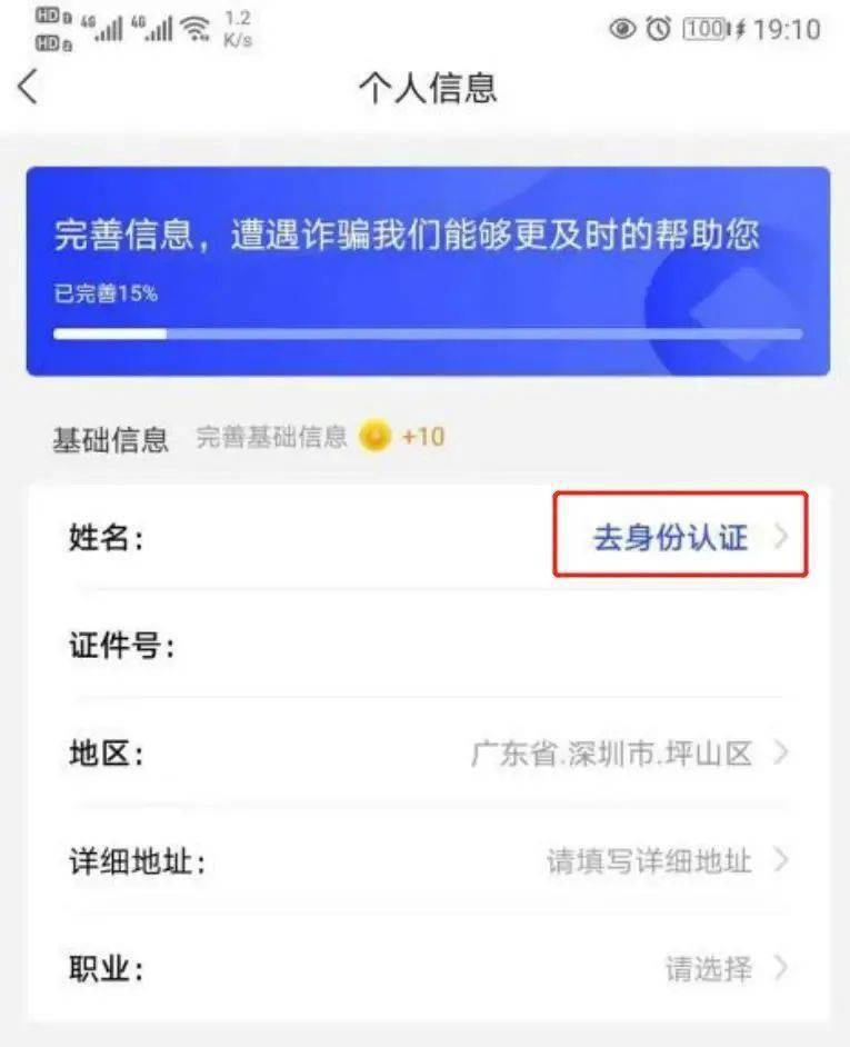 【反诈APP】“国家反诈中心”App<strong></p>
<p>虎符交易所app下载</strong>，你下载了吗？