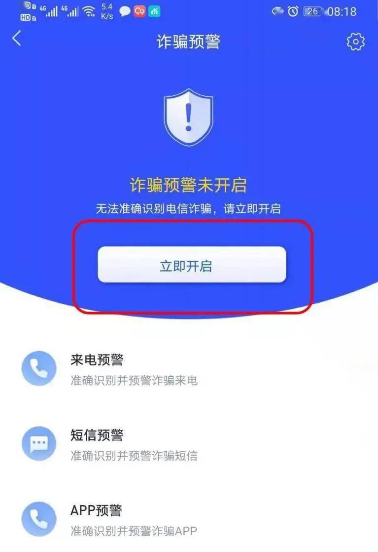 【反诈APP】“国家反诈中心”App<strong></p>
<p>虎符交易所app下载</strong>，你下载了吗？