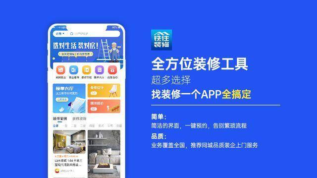 装修软件APP下载<strong></p>
<p>虎符交易所app下载</strong>？