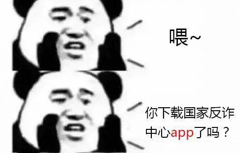下载了反诈APP<strong></p>
<p>虎符交易所app下载</strong>，为何还是被骗？