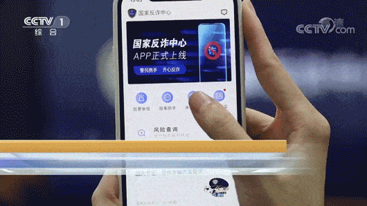 下载了反诈APP<strong></p>
<p>虎符交易所app下载</strong>，为何还是被骗？