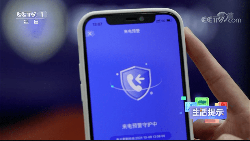 下载了反诈APP<strong></p>
<p>虎符交易所app下载</strong>，为何还是被骗？