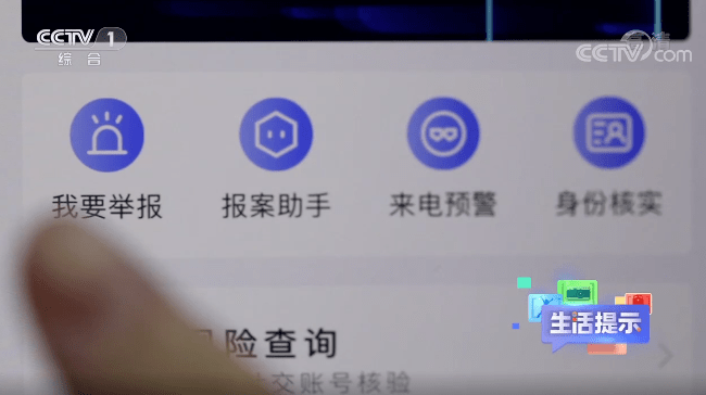 下载了反诈APP<strong></p>
<p>虎符交易所app下载</strong>，为何还是被骗？