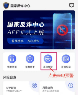 我已经下载了反诈app<strong></p>
<p>虎符交易所app下载</strong>，怎么还是被骗了？