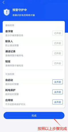 我已经下载了反诈app<strong></p>
<p>虎符交易所app下载</strong>，怎么还是被骗了？