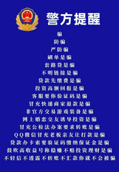 我已经下载了反诈app<strong></p>
<p>虎符交易所app下载</strong>，怎么还是被骗了？