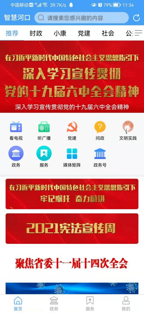 “智慧河口”App邀您下载关注<strong></p>
<p>虎符交易所app下载</strong>！