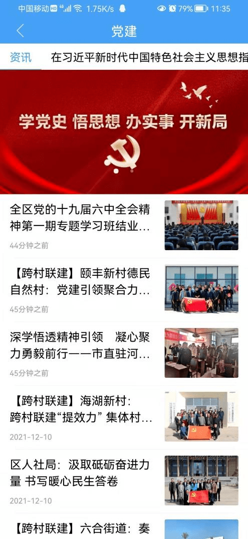 “智慧河口”App邀您下载关注<strong></p>
<p>虎符交易所app下载</strong>！