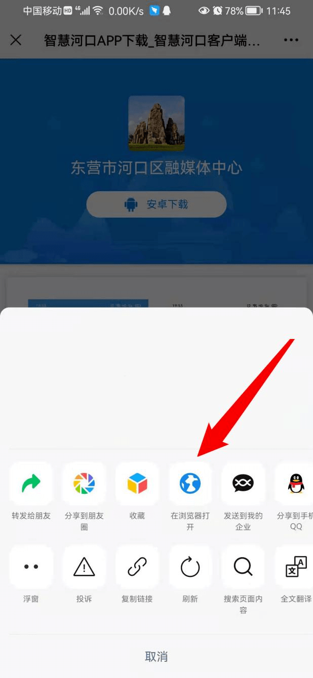 “智慧河口”App邀您下载关注<strong></p>
<p>虎符交易所app下载</strong>！