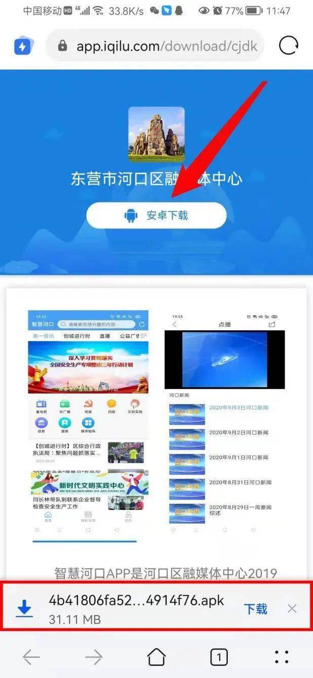 “智慧河口”App邀您下载关注<strong></p>
<p>虎符交易所app下载</strong>！