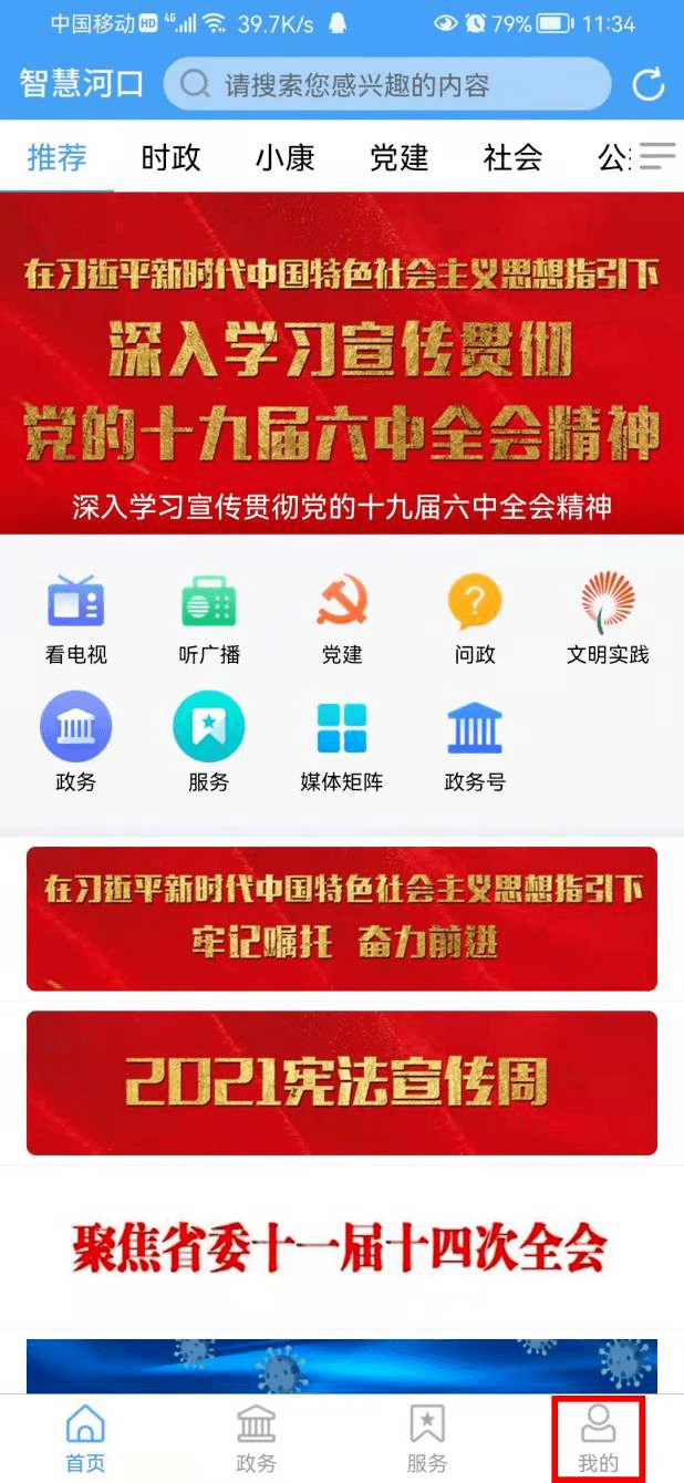 “智慧河口”App邀您下载关注<strong></p>
<p>虎符交易所app下载</strong>！