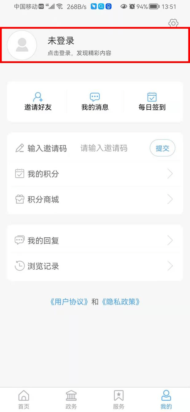 “智慧河口”App邀您下载关注<strong></p>
<p>虎符交易所app下载</strong>！
