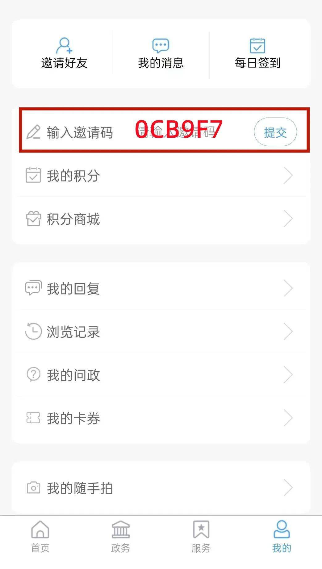 “智慧河口”App邀您下载关注<strong></p>
<p>虎符交易所app下载</strong>！