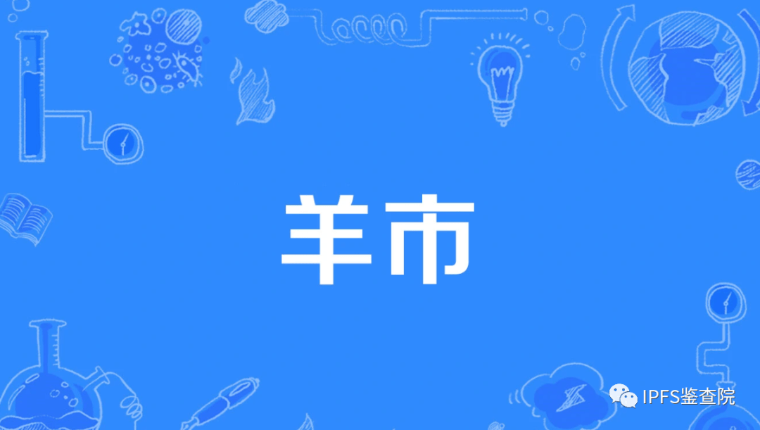 虎符暂停提币 小心野鸡交易所跑路 熊市漫漫我们该如何度过摆脱”羊式思维“<strong></p>
<p>虎符交易所平台</strong>！