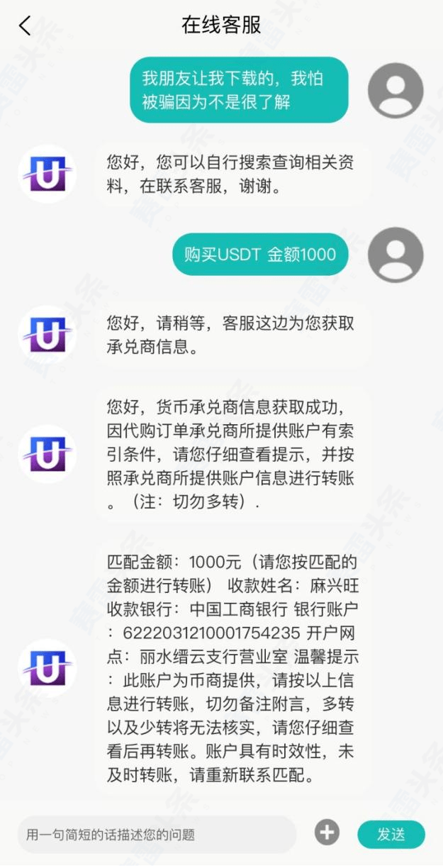 无孔不入的杀猪盘——不仅假冒外汇平台<strong></p>
<p>虎符交易所平台</strong>，还做起了虚假数字货币交易所！