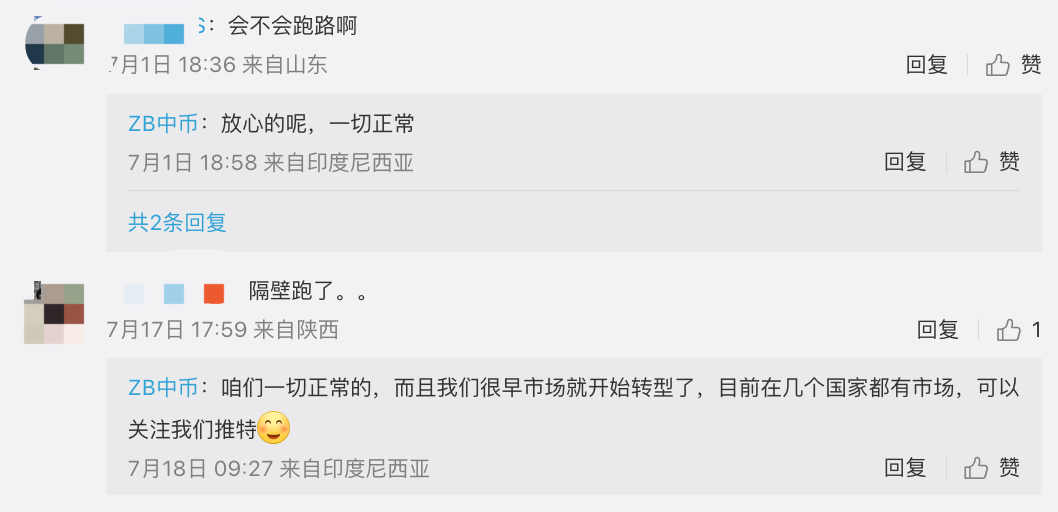 加密货币交易所中币停止交易<strong></p>
<p>虎符交易所平台</strong>，近期已有三家加密货币交易所“暴雷”