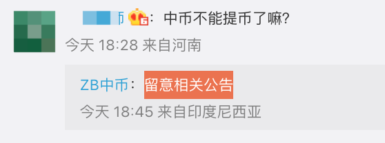 加密货币交易所中币停止交易<strong></p>
<p>虎符交易所平台</strong>，近期已有三家加密货币交易所“暴雷”