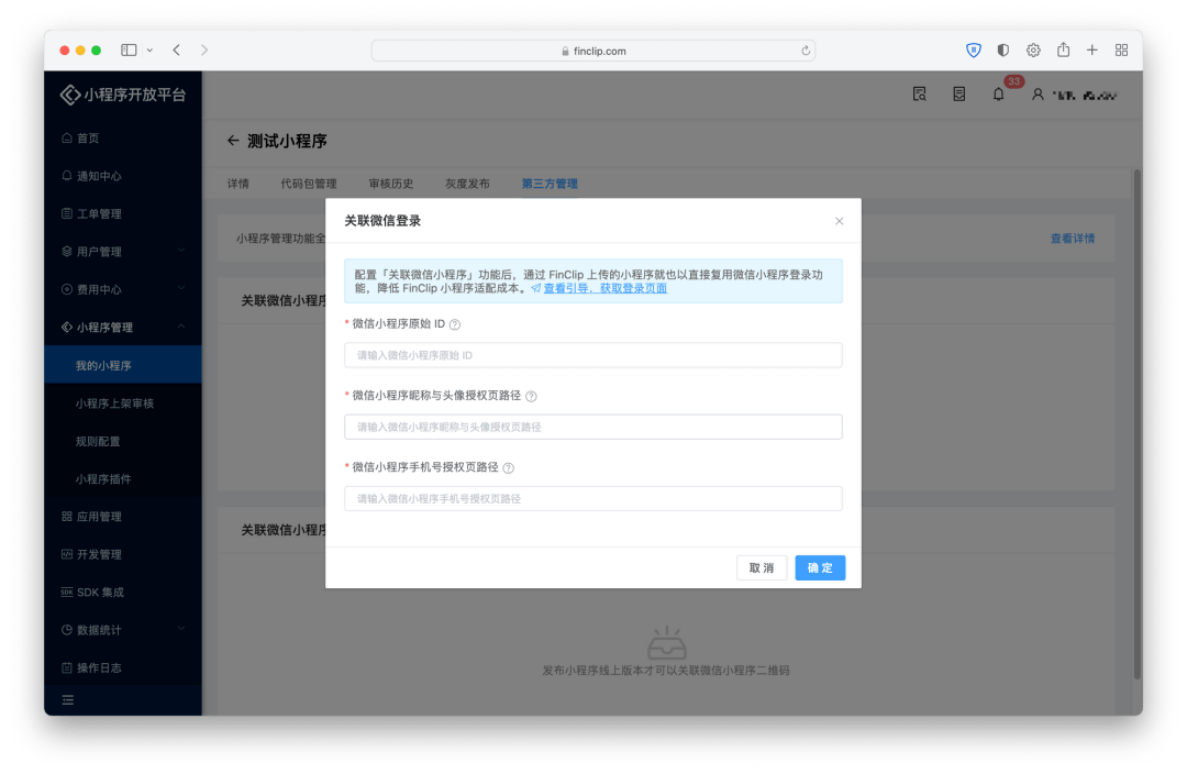 让App成为「超级App」<strong></p>
<p>虎符交易所app</strong>，只需一步！