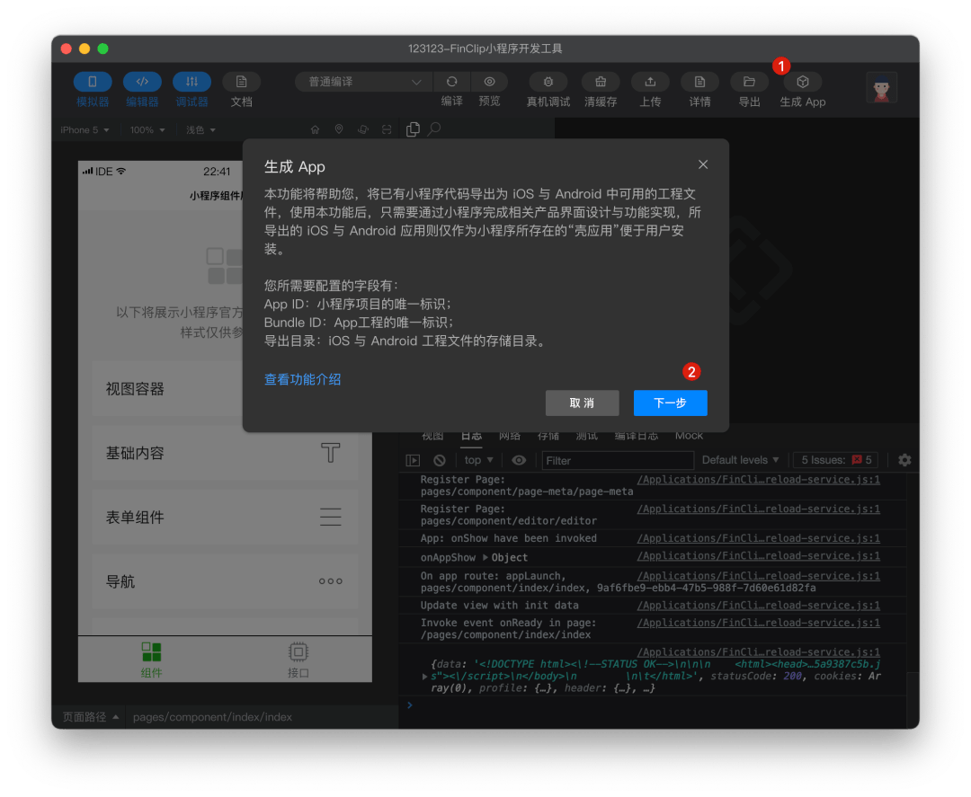 让App成为「超级App」<strong></p>
<p>虎符交易所app</strong>，只需一步！