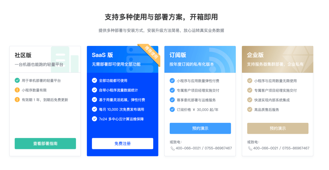 让App成为「超级App」<strong></p>
<p>虎符交易所app</strong>，只需一步！