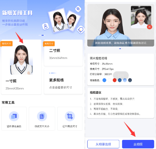 拍证件照的app哪个最好用?这个app<strong></p>
<p>虎符交易所app</strong>你绝对不能错过