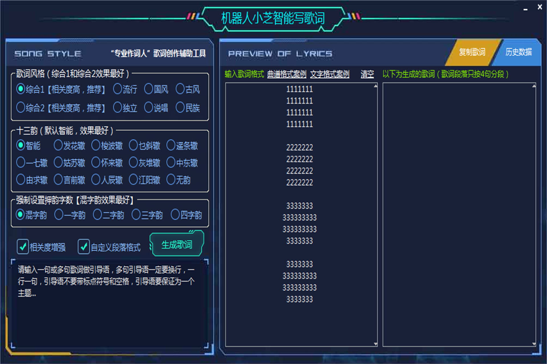 AI一键生成歌词<strong></p>
<p>虎符交易所app</strong>，作词神器软件app，写词神器app，歌词创作app，写歌词押韵app