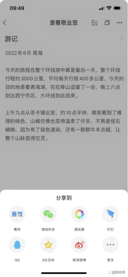 什么APP能记录旅行瞬间 少不<strong></p>
<p>虎符交易所app</strong>了这款日记APP
