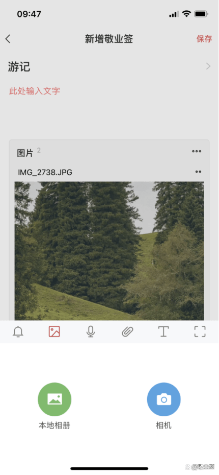 什么APP能记录旅行瞬间 少不<strong></p>
<p>虎符交易所app</strong>了这款日记APP