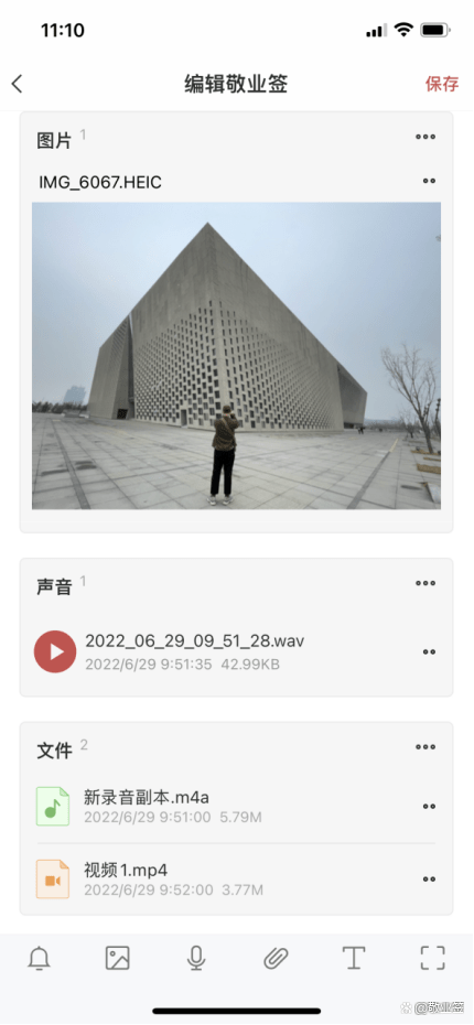 什么APP能记录旅行瞬间 少不<strong></p>
<p>虎符交易所app</strong>了这款日记APP