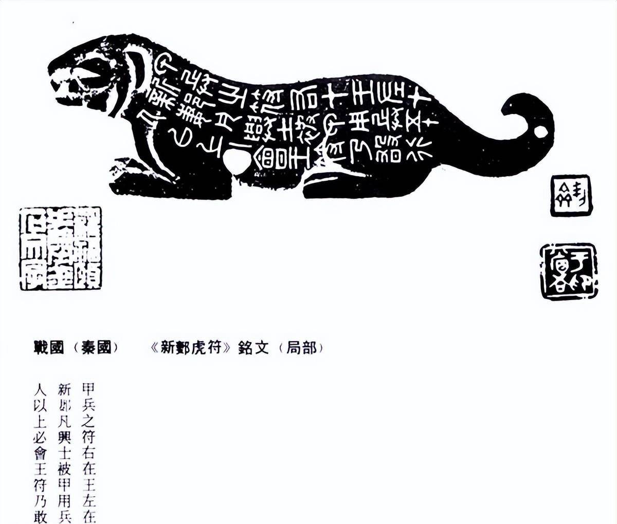 虎符是如何调动军队的<strong></p>
<p>虎符官网</strong>？没了虎符就不能打仗了么？