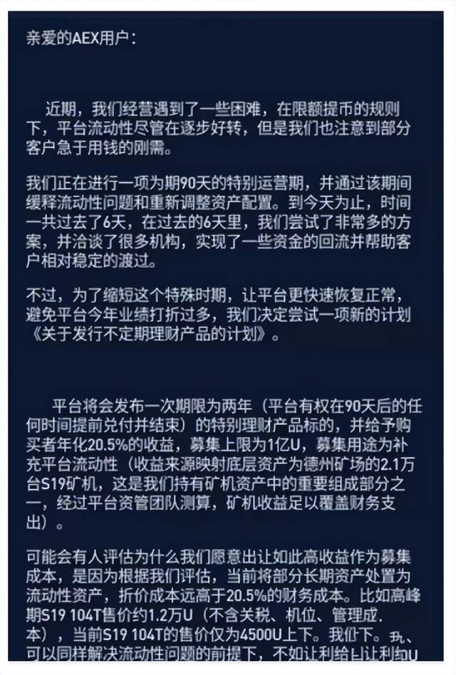又有一家交易所跑路<strong></p>
<p>虎符交易所快讯</strong>？这是交易所跑路浪潮？币圈的寒冬真的来了