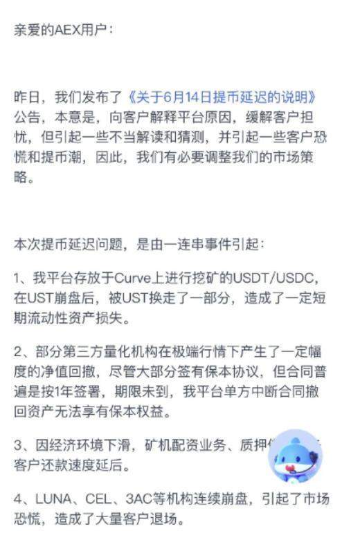又有一家交易所跑路<strong></p>
<p>虎符交易所快讯</strong>？这是交易所跑路浪潮？币圈的寒冬真的来了
