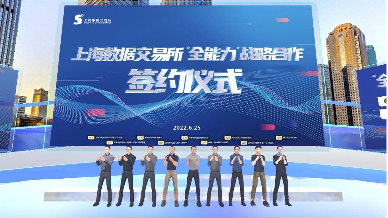 建国家级数据交易所<strong></p>
<p>虎符交易所快讯</strong>，上海数据交易所与7家战略伙伴达成合作