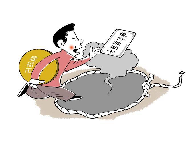 虚拟币可购低价加油卡<strong></p>
<p>币购</strong>？小心被骗