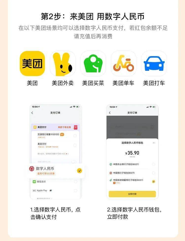 “锦鲤”请就位<strong></p>
<p>币购</strong>！“乐购深圳”数字人民币红包使用攻略来啦