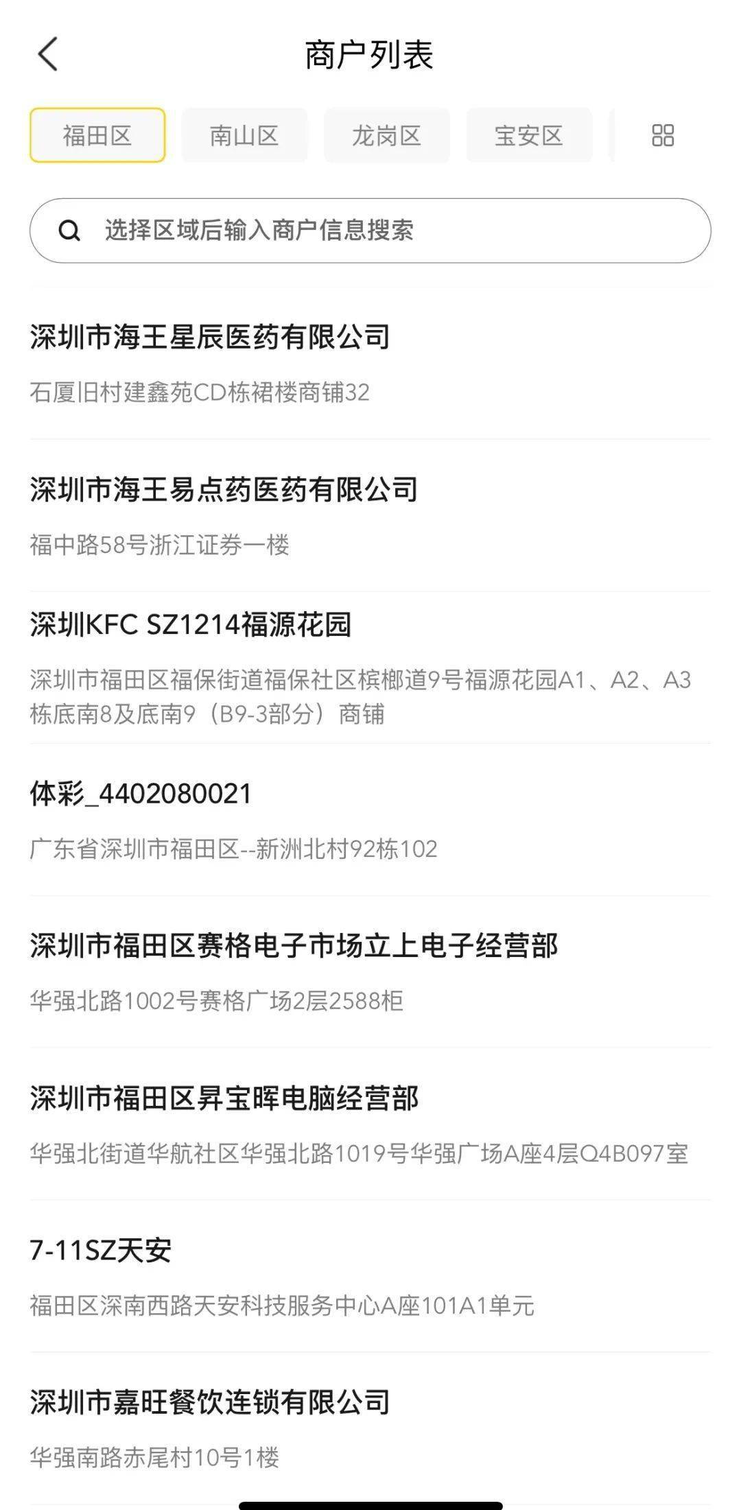 “锦鲤”请就位<strong></p>
<p>币购</strong>！“乐购深圳”数字人民币红包使用攻略来啦