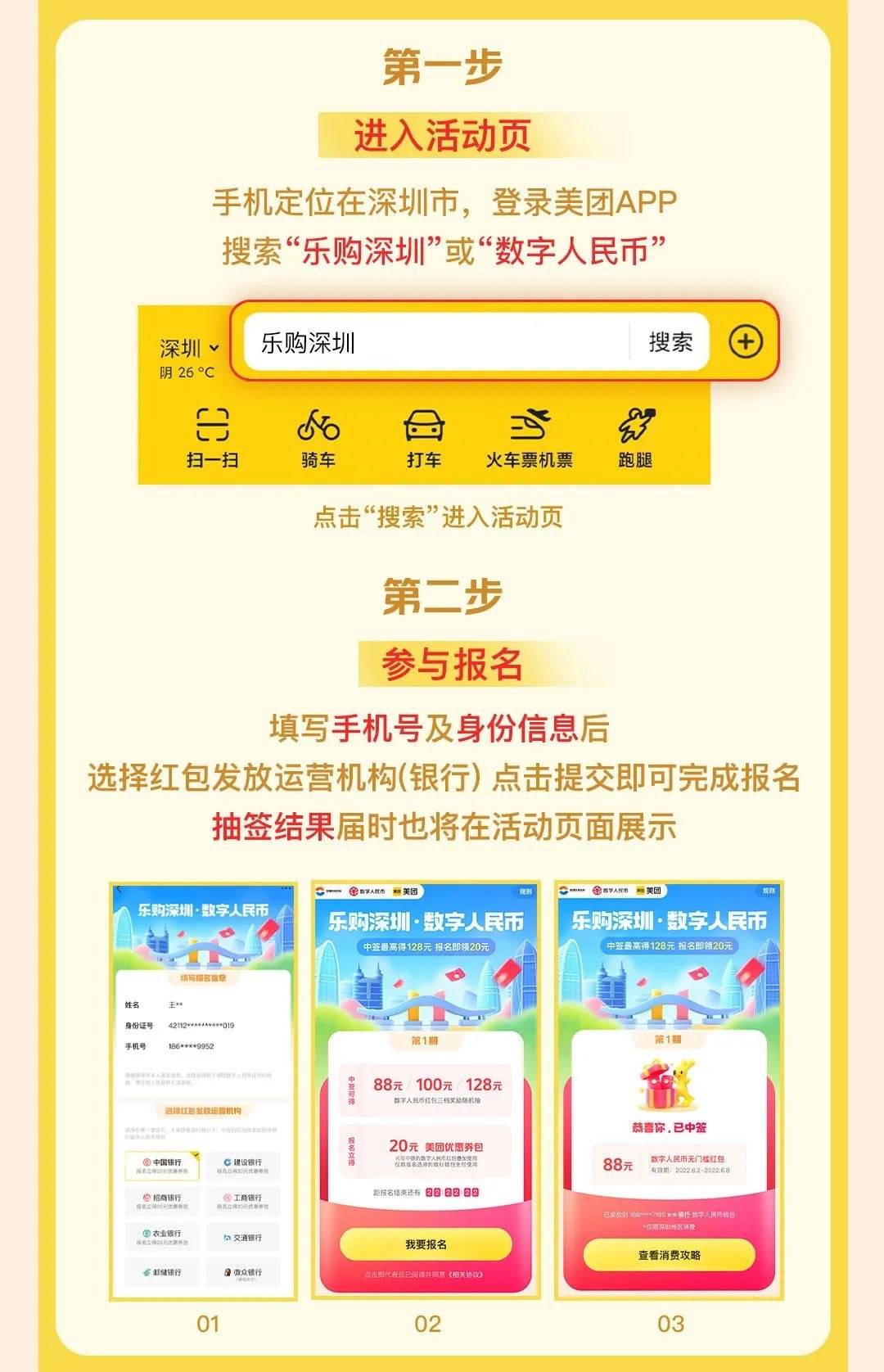 端午欢乐购！深圳3000万元数字人民币红包攻略来了<strong></p>
<p>币购</strong>，速领！