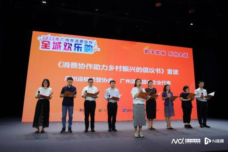 发放千万元数字人民币消费券 广州消费协作全城欢乐购启动