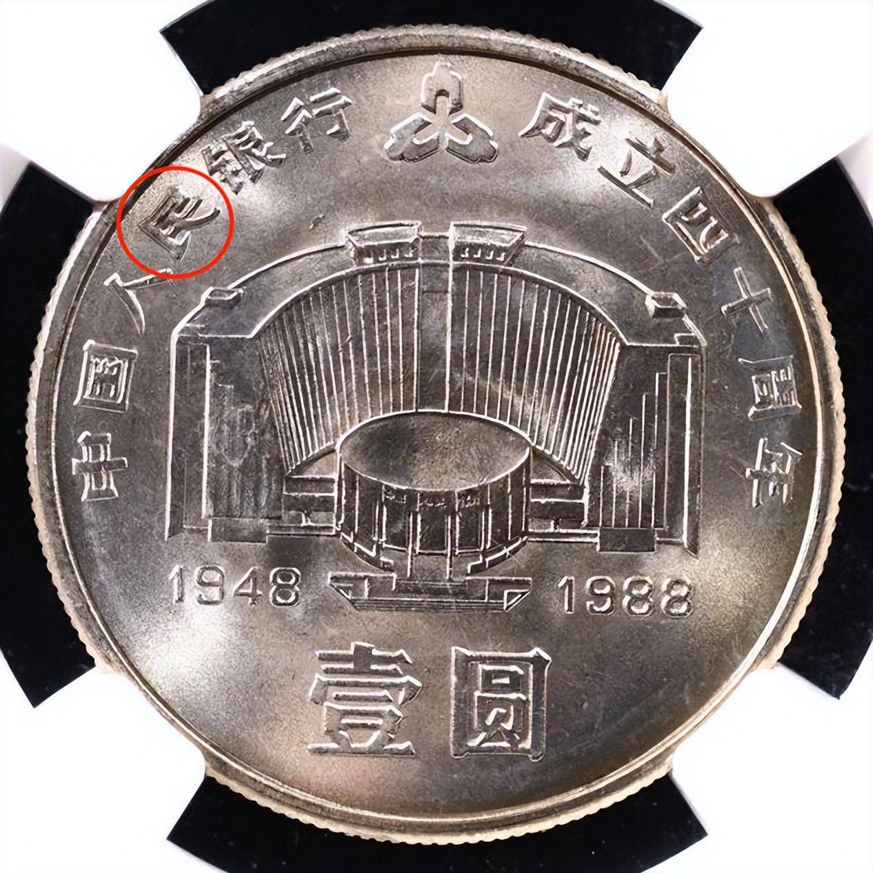 曾经被人嫌弃的1元硬币<strong></p>
<p>币神</strong>，如今成纪念币币王，建行币还在涨