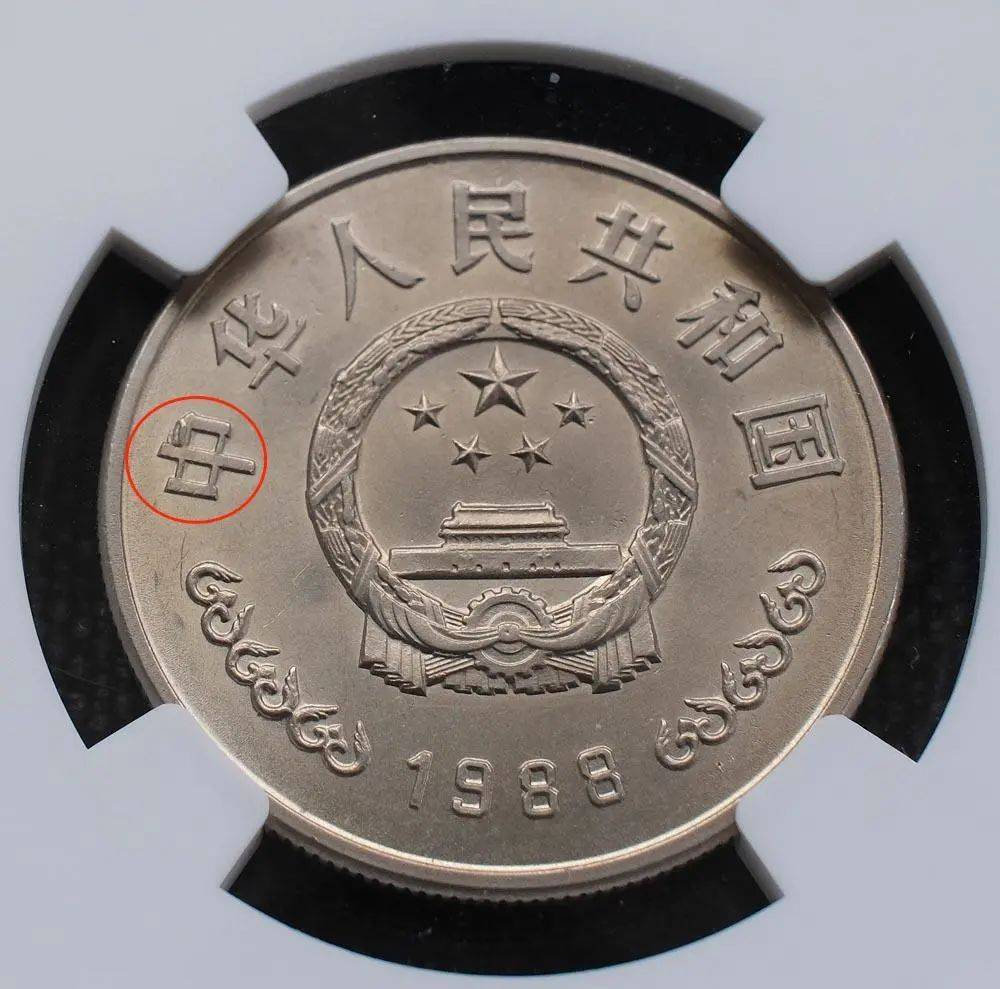 曾经被人嫌弃的1元硬币<strong></p>
<p>币神</strong>，如今成纪念币币王，建行币还在涨