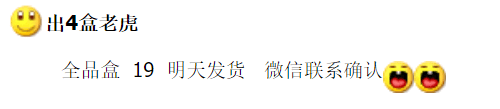 图稿公布<strong></p>
<p>币神</strong>！今天面值开约！虎币、冬奥币、武夷山币涨了！