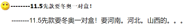 图稿公布<strong></p>
<p>币神</strong>！今天面值开约！虎币、冬奥币、武夷山币涨了！