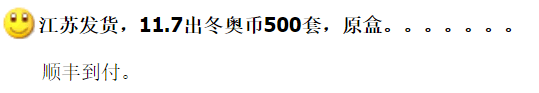 图稿公布<strong></p>
<p>币神</strong>！今天面值开约！虎币、冬奥币、武夷山币涨了！
