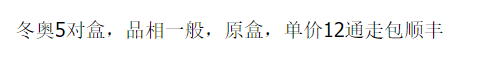 图稿公布<strong></p>
<p>币神</strong>！今天面值开约！虎币、冬奥币、武夷山币涨了！