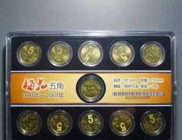 小心<strong></p>
<p>币神</strong>！你收藏的梅花套币可能是水洗币！